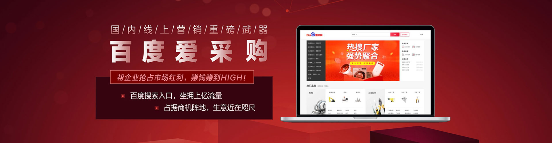 利津百度如何推广