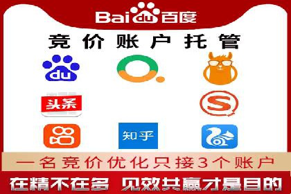 百度竞价广告的投放技巧与注意事项