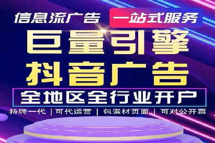 抖音信息流广告的未来趋势与挑战
